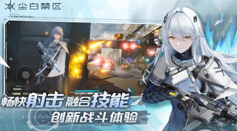 尘白禁区官服在哪里下载-尘白禁区官方服获取方法