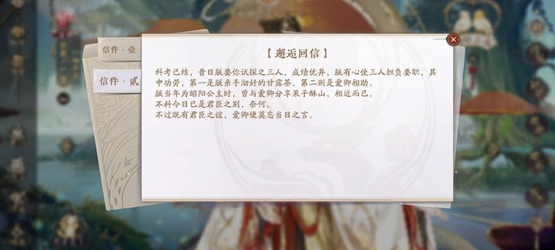 花亦山心之月宣照剧情怎么选-宣照故事线关键选择