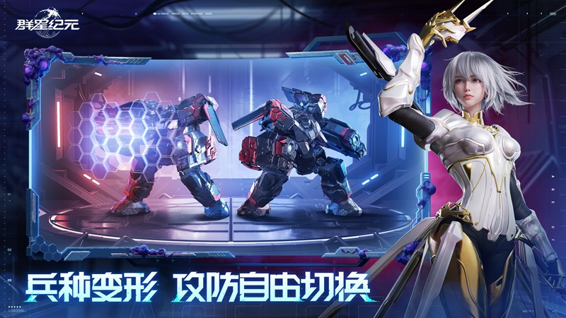 群星纪元最强兵种有哪些-全兵种强度排行