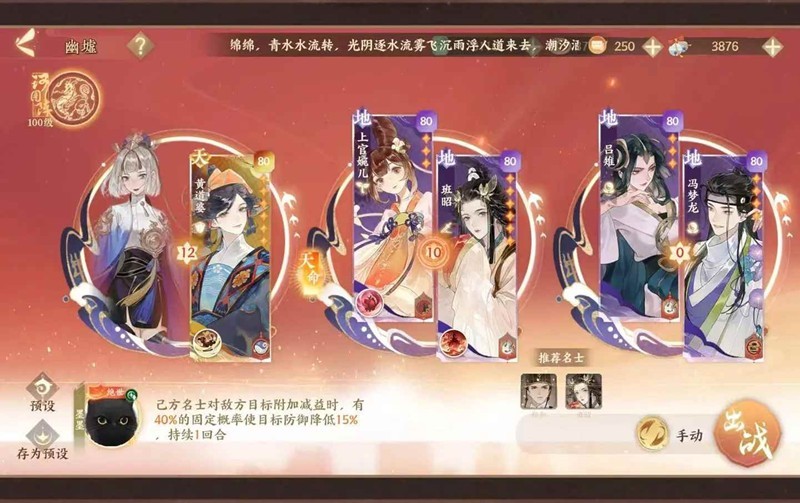 忘川风华录低成本十级端华-幽四端华上治疗净灵