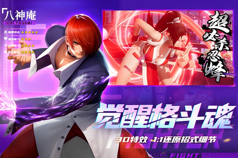 全明星觉醒有什么特色-3D格斗玩法详细