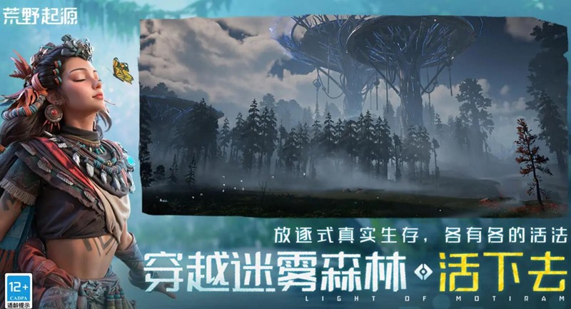 荒野起源有什么特色玩法-荒野起源游戏玩法