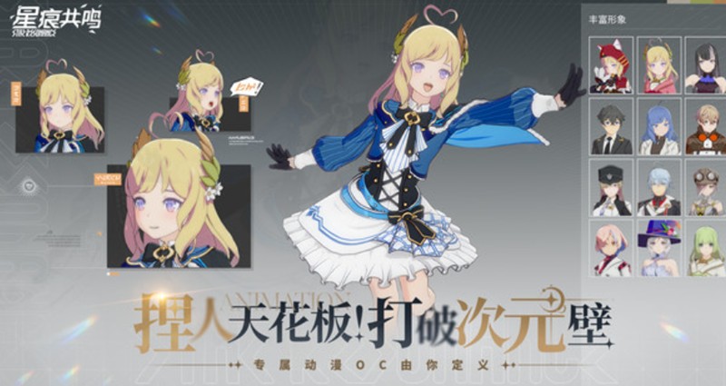星痕共鸣什么时候开服-星痕共鸣公测时间