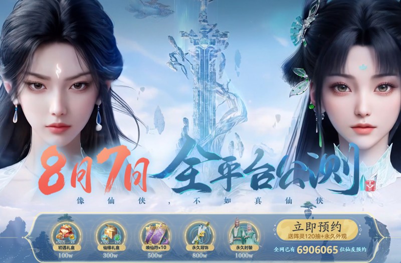诛仙2手游什么时候公测-诛仙2公测时间