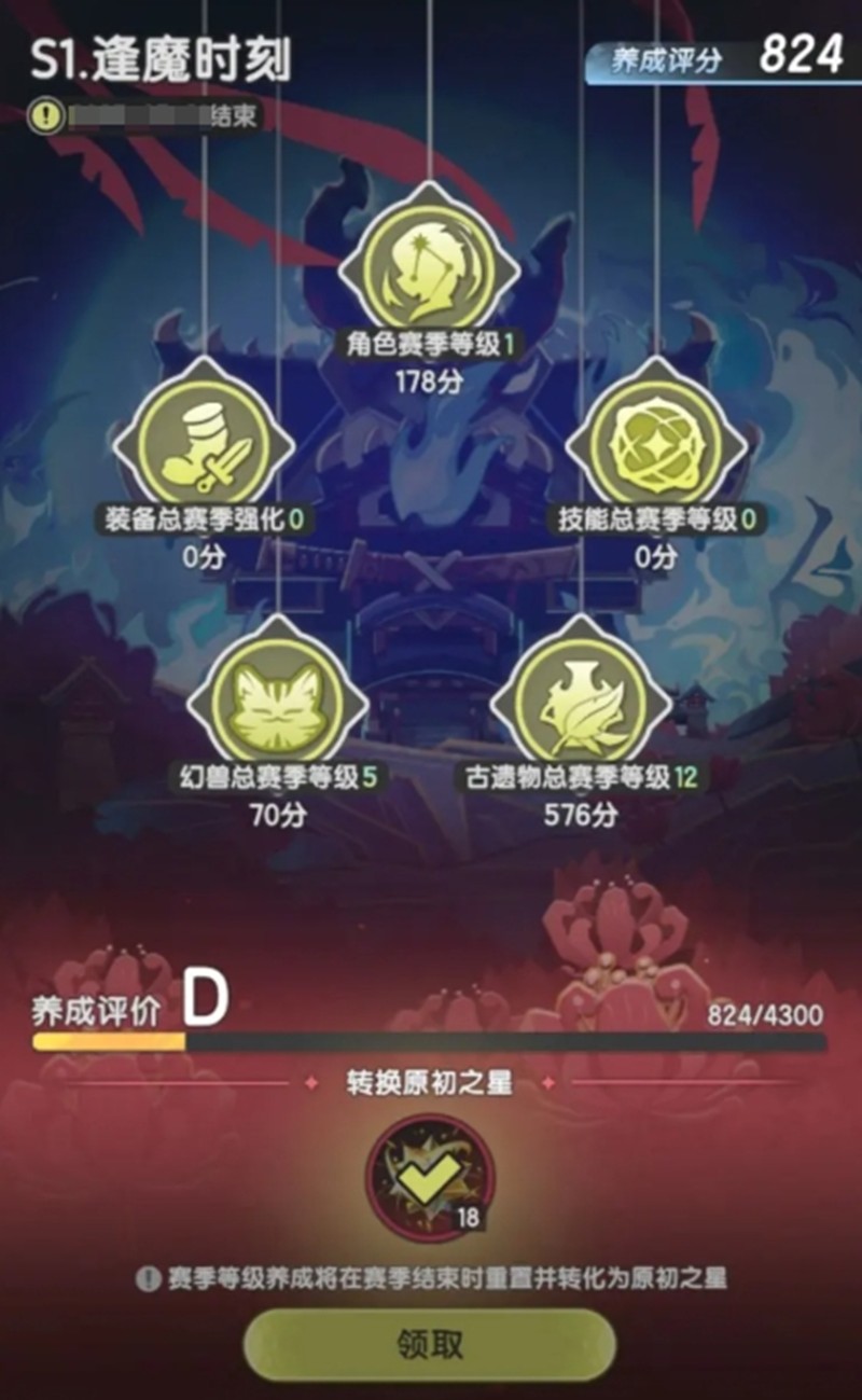 杖剑传说赛季制怎么玩-赛季玩法评分机制详解
