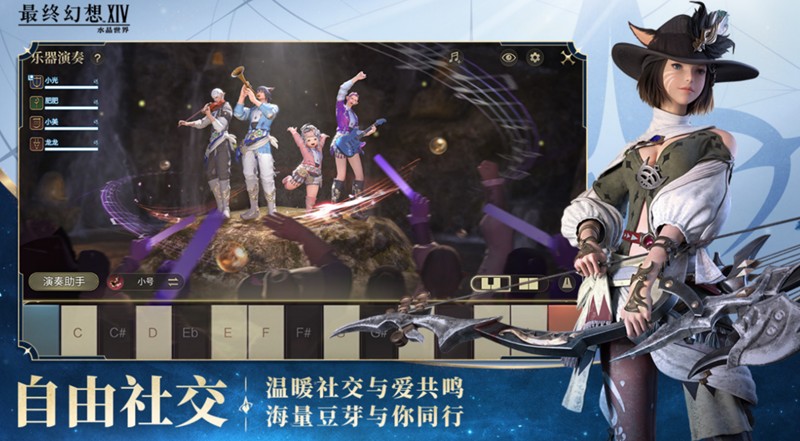 最终幻想14手游需要多大内存-水晶世界配置需求详解