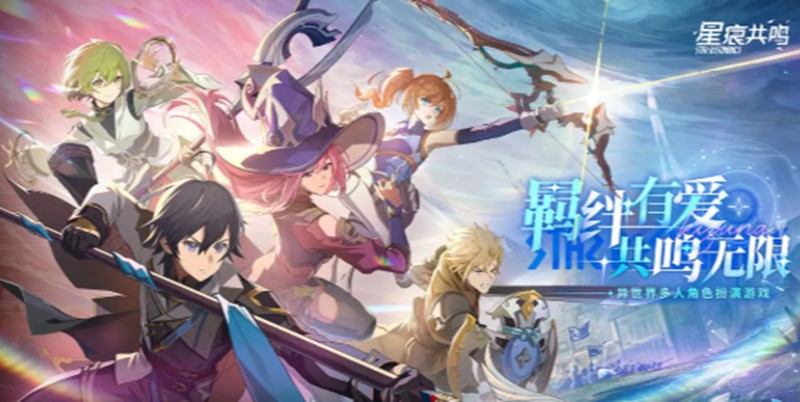 星痕共鸣和蓝色协议什么关系-世界观玩法对比解析