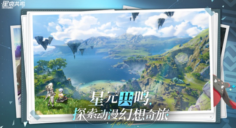 星痕共鸣急速值怎么获取-急速值提升方法详解