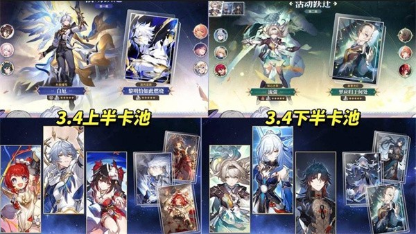 崩坏星穹铁道3.4版本前瞻内容_崩铁3.4汇总(崩坏星穹铁道3.4光锥)