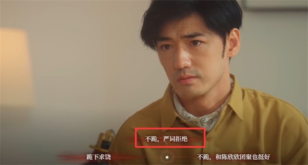 情感反诈模拟器念念不忘结局如何达成_情感反诈模拟器念念不忘结局达成方式(情感反诈模拟器陈欣欣)