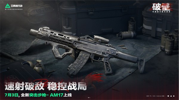 三角洲行动S5赛季新枪械一览_三角洲行动S5赛季新枪械汇总(三角洲行动s5赛季新干员)