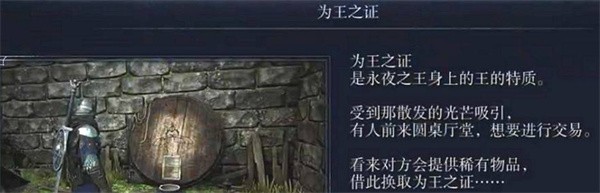 艾尔登法环黑夜君临为王之证获取与使用方法_艾尔登法环黑夜君临为王之证获取与使用指南(艾尔登法环黑夜君临全成就)