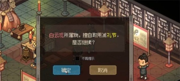 大侠立志传雕像磕头不掉血方法一览_大侠立志传雕像磕头不掉血方法推荐