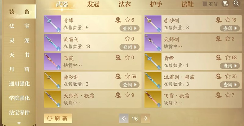 诛仙2手游怎么交易物品-交易行玩法详细说明