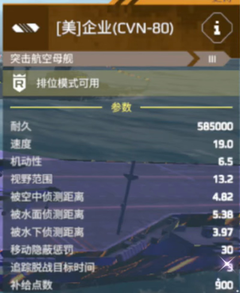 现代战舰最强航母怎么选-三艘顶级航母性能对比
