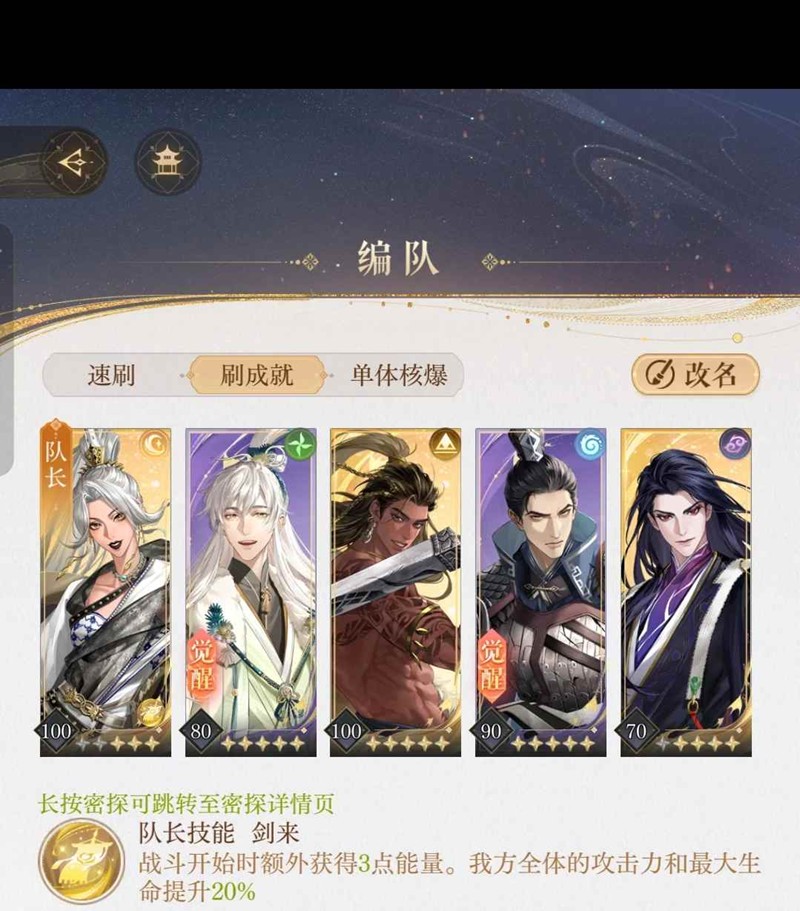 如鸢乘风破浪的公务-阿蝉特训下配队