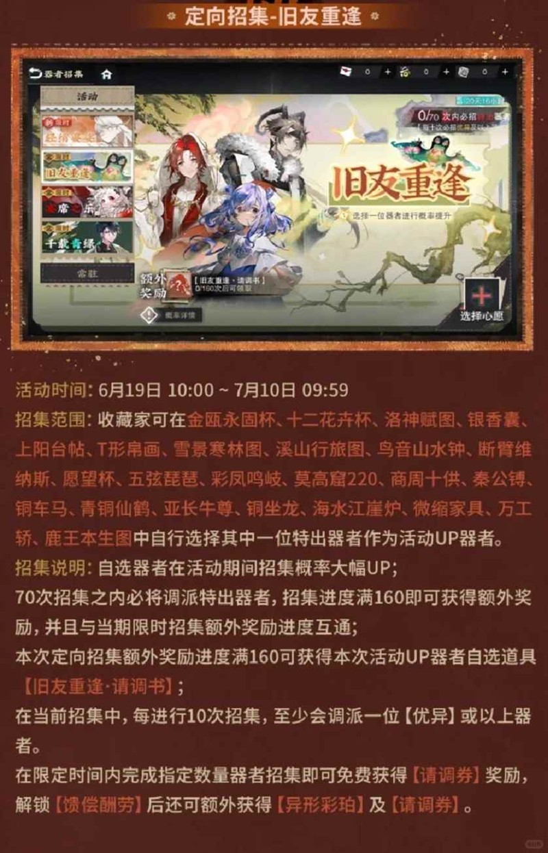 物华弥新自选卡池角色推荐-器者自选应该选什么