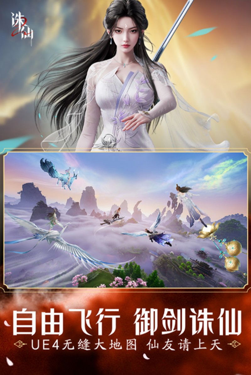 诛仙2手游什么时候公测-诛仙2公测时间详细