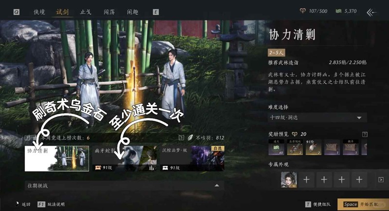 燕云十六声91级版本-提升建议新手必看