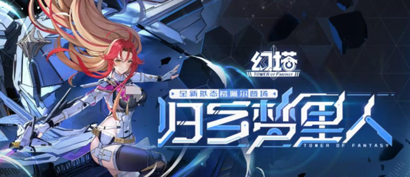 幻塔希佩尔怎么获取-希佩尔获取方法