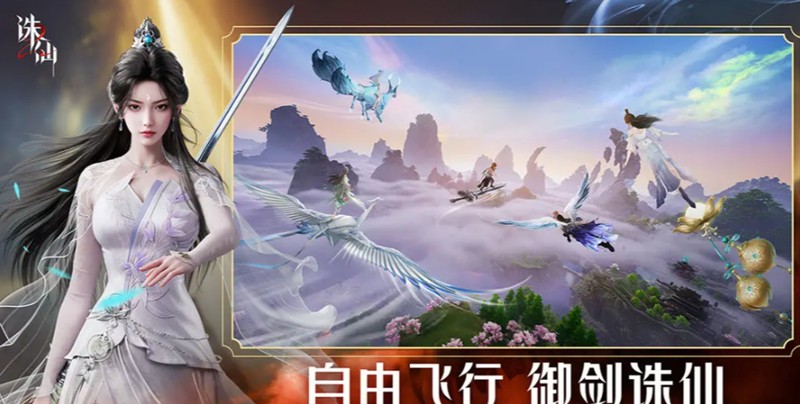 诛仙2手游陆雪琪有什么技能-陆雪琪强度分析