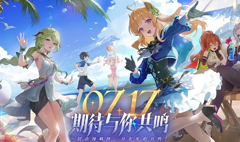 星痕共鸣测试资格怎么查-测试资格查询方法