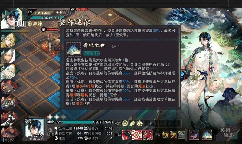 物华弥新器者千里江山图-千里焕彰养成