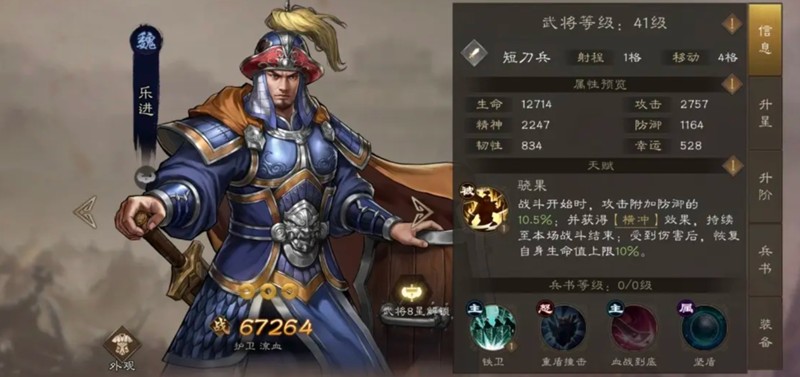 新三国志曹操传紫将怎么选-乐进糜竺培养