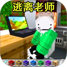 班主任来了中文版