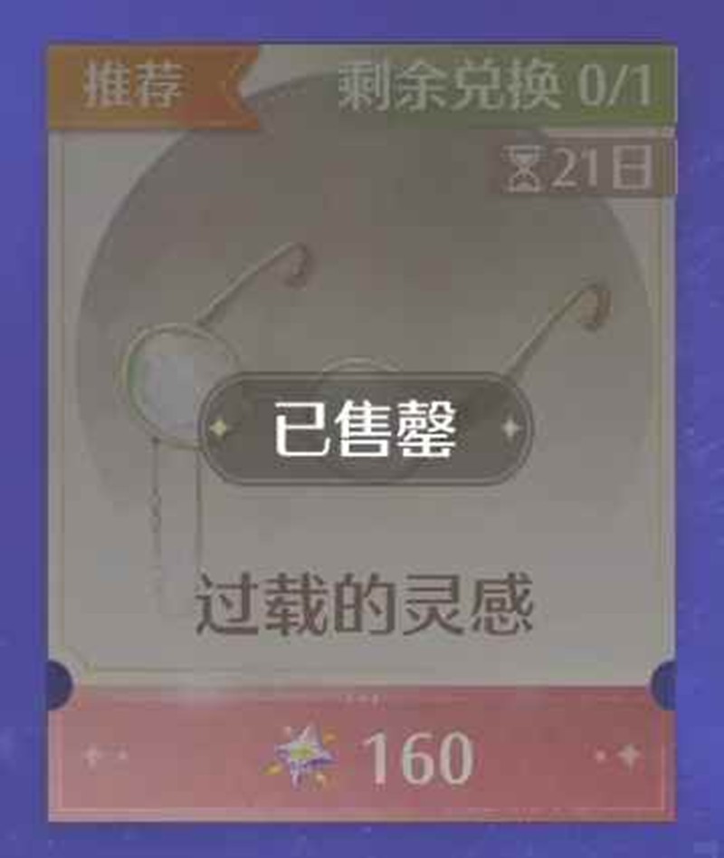 无限暖暖无小王子相机套-第6场奇迹之冠
