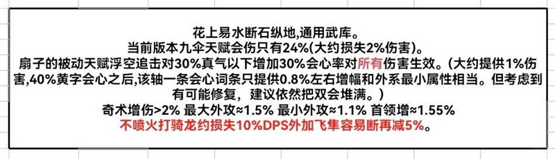 燕云十六声91版本-牵丝玉竞速应该怎么玩
