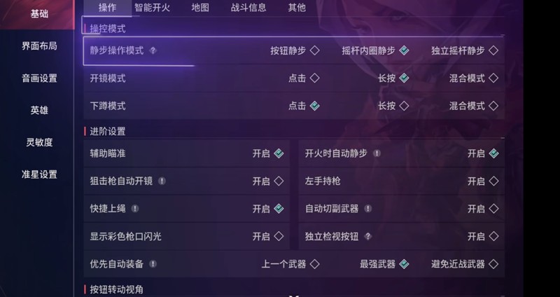 无畏契约源能行动怎么设置射击模式-射击模式设置技巧