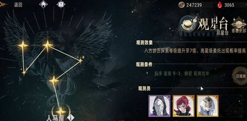 银与绯观星台怎么玩-观星台玩法详细