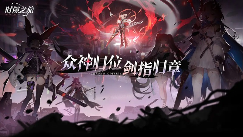 时隙之旅角色怎么培养-赫拉克勒斯宙斯女娲养成