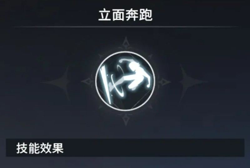 星痕共鸣潜能技能有哪些-星痕共鸣潜能系统