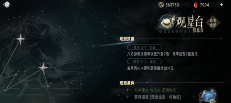 银与绯成就奖励有哪些-成就系统玩法详解