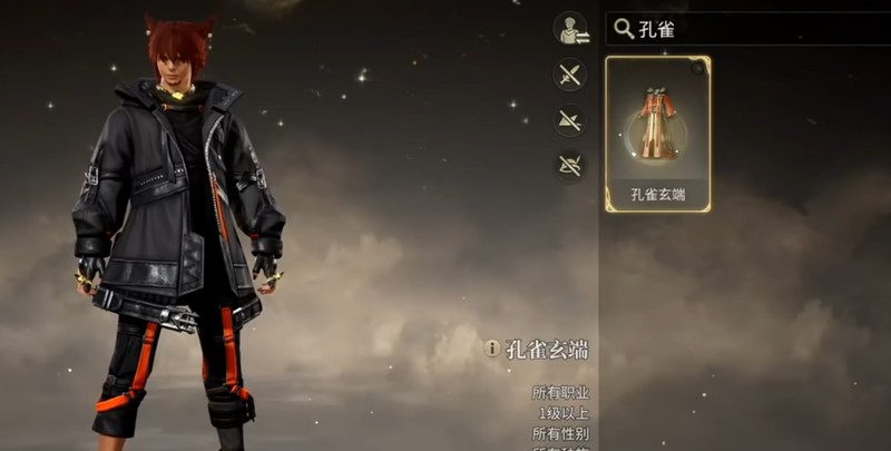 最终幻想14水晶世界怎么染色-装备分区染色玩法详解