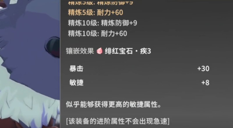 星痕共鸣宝石怎么镶嵌-星痕共鸣镶嵌方法