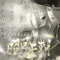 昭月王朝