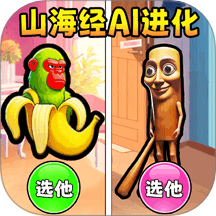 动物融合之星