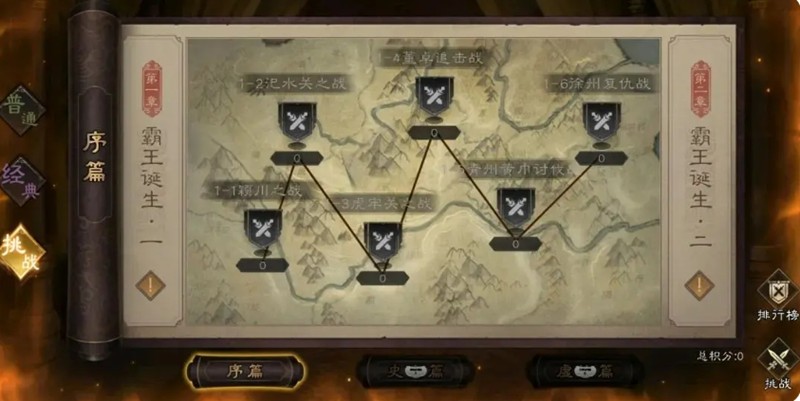 新三国志曹操传列传模式怎么玩-三大结局玩法详解