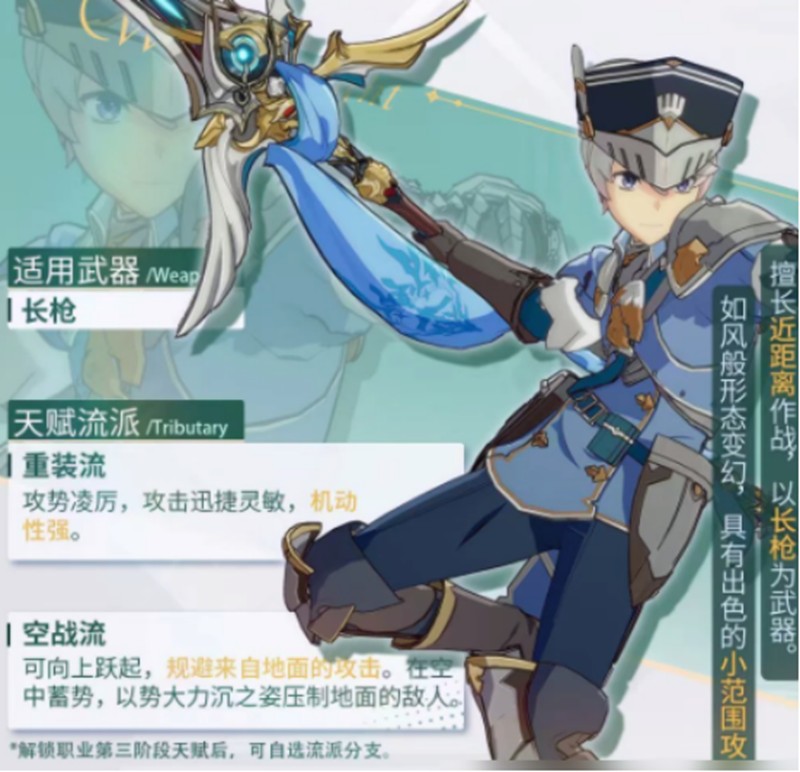 星痕共鸣空战流怎么玩-空战流技能连招详解