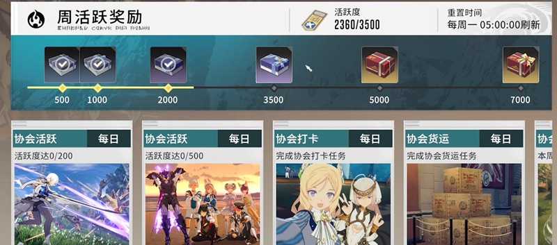 星痕共鸣协会玩法有哪些-协会活动奖励兑换