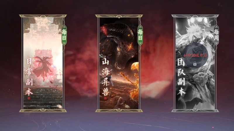 诛仙2手游副本有哪些玩法-诛仙2手游副本挑战