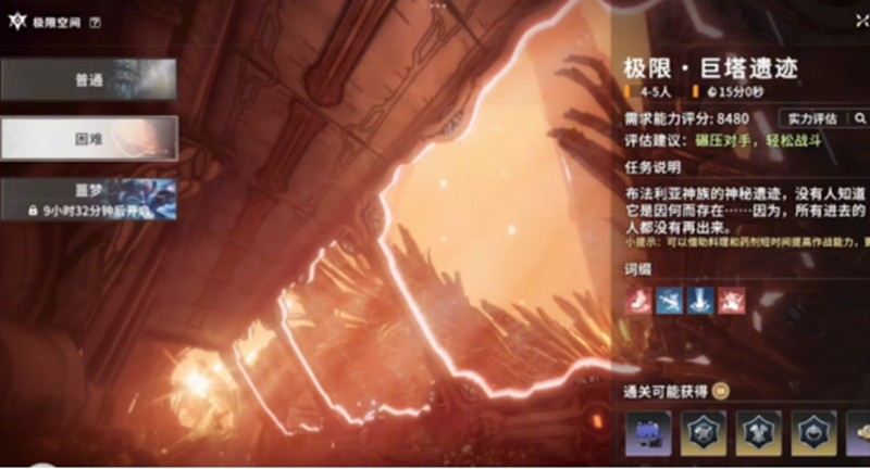 星痕共鸣巨塔遗迹怎么过-卡特洛里夫boss打法