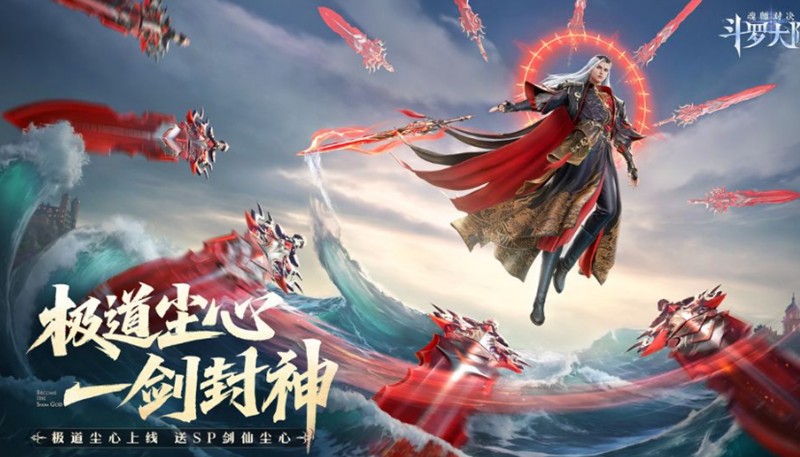 斗罗大陆魂师对决尘心有什么技能-极致剑道尘心技能
