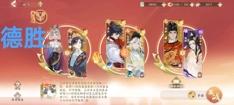 忘川风华录幽墟-幽墟五应该怎么配队