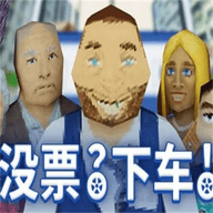 检票员模拟器免广告下载