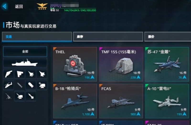 现代战舰怎么出售战舰-战舰交易方法详细说明