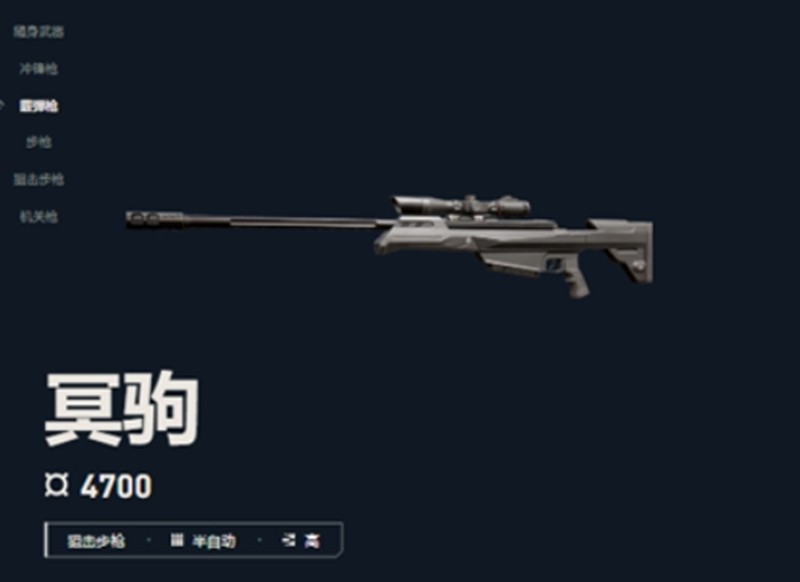 无畏契约冥驹有什么特点-源能行动冥驹武器详解